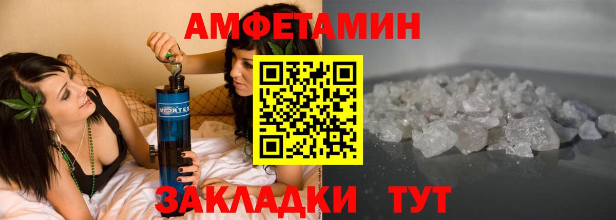 Амфетамин Premium Отрадный