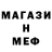МЕФ mephedrone anna dagda