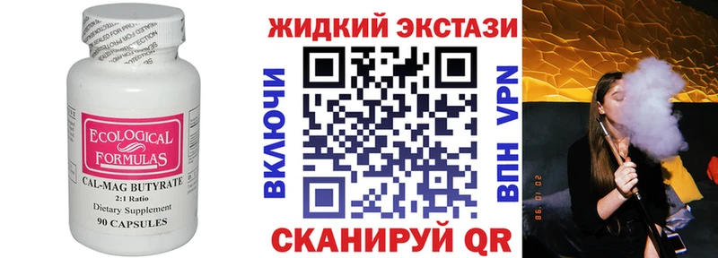 Бутират 1.4BDO  Отрадный 
