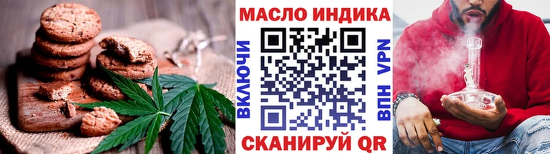 Еда ТГК конопля  это формула  Отрадный  блэк спрут как зайти 