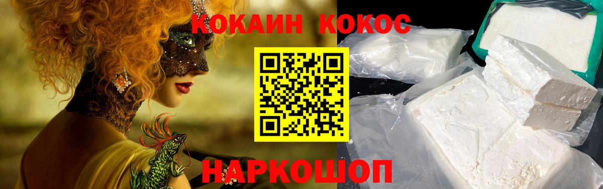 Cocaine Columbia Отрадный