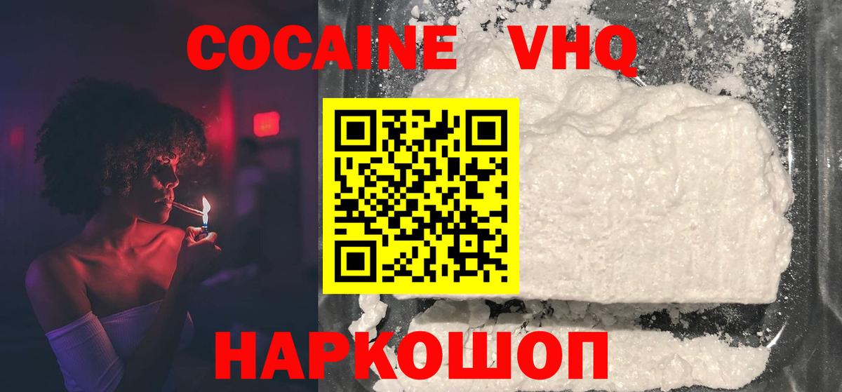 Кокаин  COCAIN Эквадор  COCAIN 99%  Вход с VPN  Отрадный 