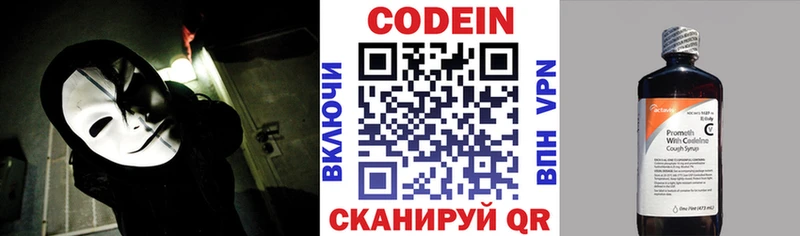 hydra ONION  Отрадный  Codein напиток Lean (лин) 