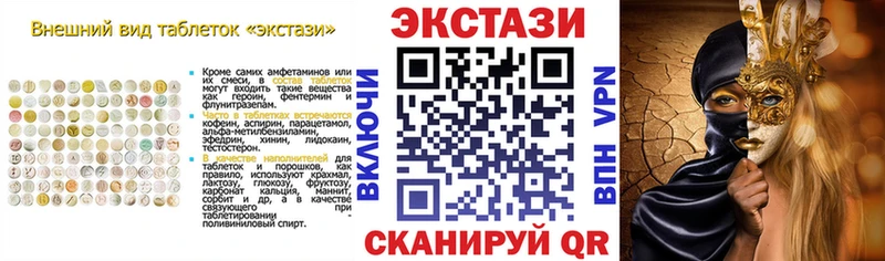 Ecstasy таблы  закладки  Отрадный 