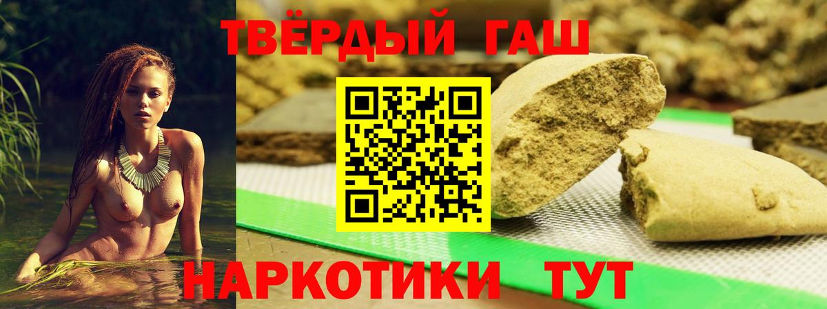 Гашиш hashish  ГАШИШ Premium  Вход с VPN  Отрадный 
