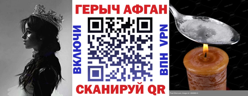 ГЕРОИН VHQ где найти наркотики Отрадный