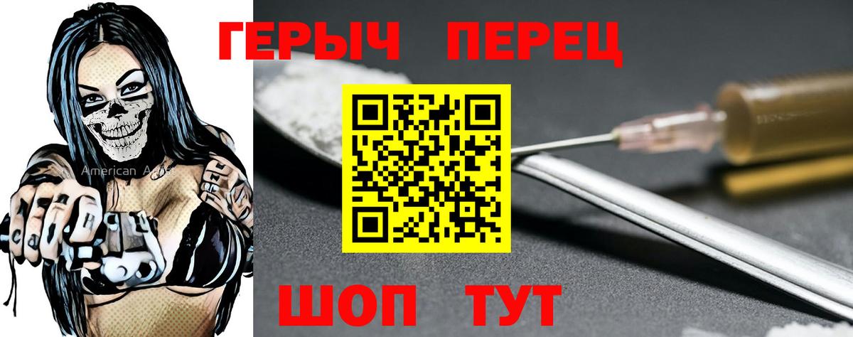 ГЕРОИН Heroin Отрадный