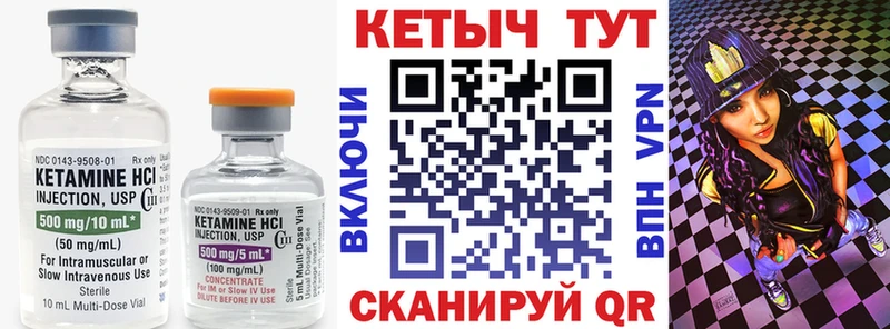 КЕТАМИН VHQ  Отрадный 