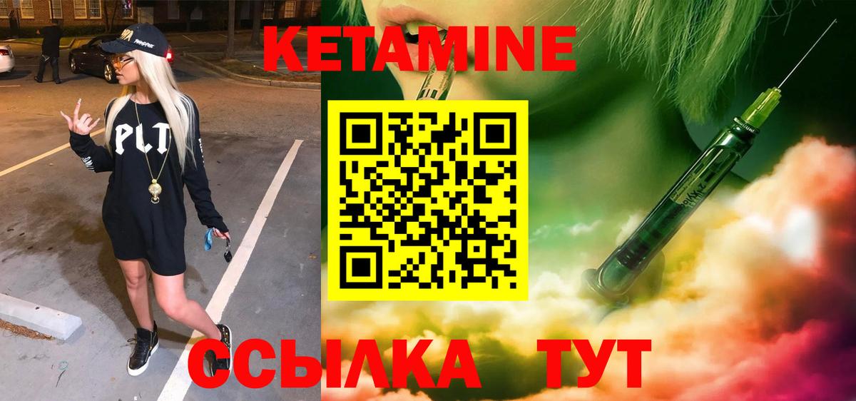КЕТАМИН ketamine Отрадный
