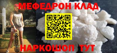 мефедрон VHQ Партизанск