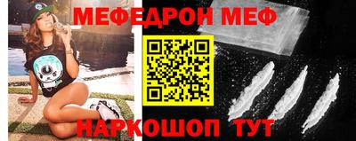 мефедрон VHQ Партизанск