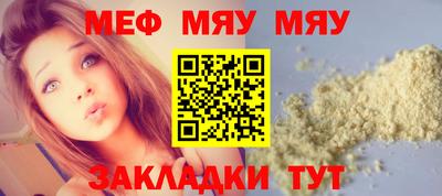 мефедрон VHQ Партизанск