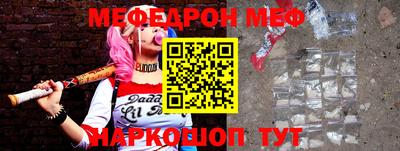 мефедрон VHQ Партизанск