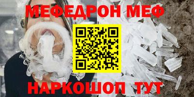 мефедрон VHQ Партизанск