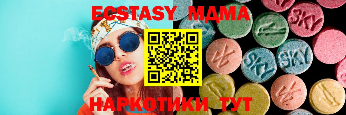 Отрадный  МДМА VHQ  МДМА  МДМА crystal  Вход с VPN 