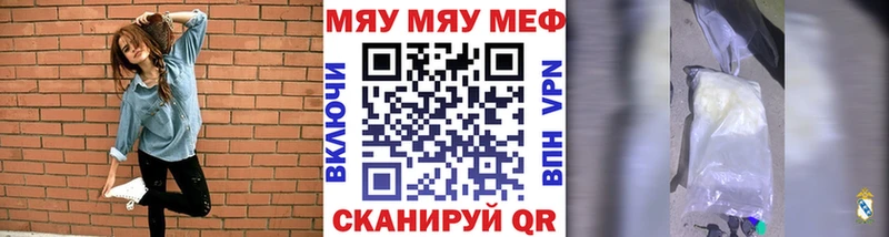 магазин    Отрадный  МЯУ-МЯУ 4 MMC 