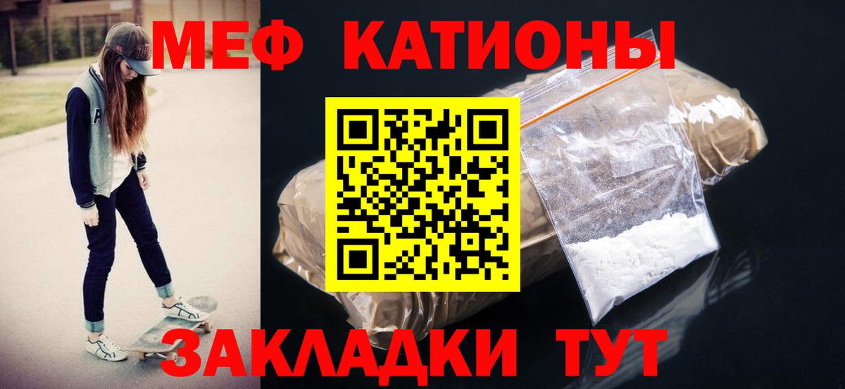 МЯУ-МЯУ mephedrone  Вход с VPN  Отрадный 