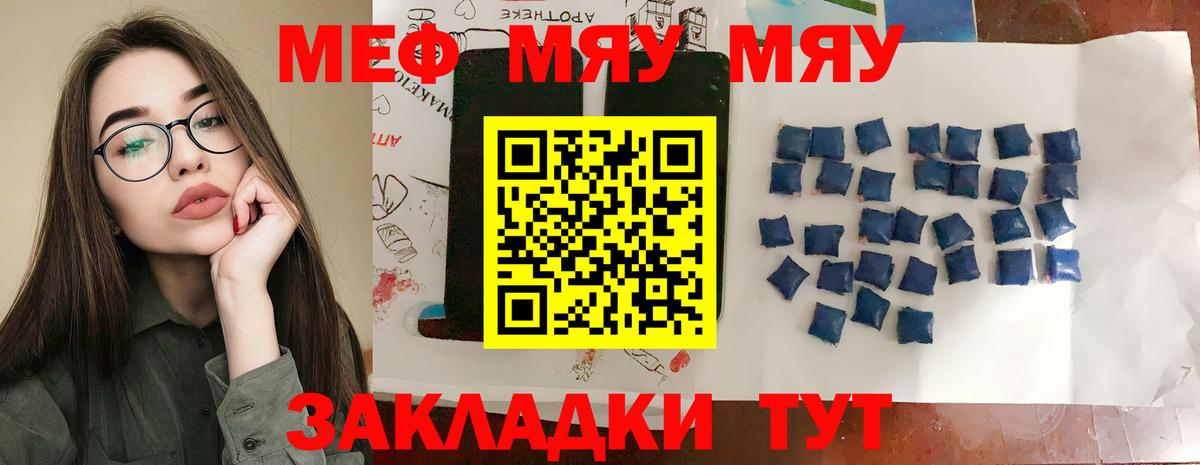 МЕФ мука Отрадный