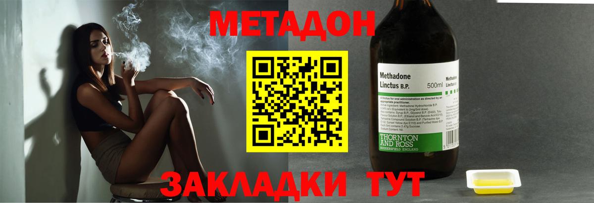 Метадон кристалл  МЕТАДОН мёд  Вход с VPN  blacksprut онион  Отрадный 