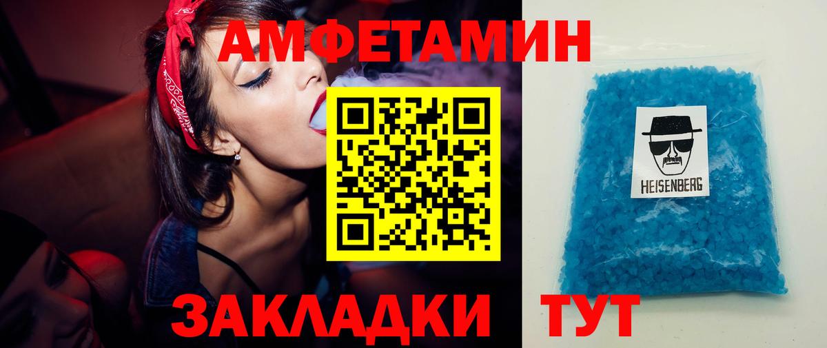 Первитин Methamphetamine Отрадный