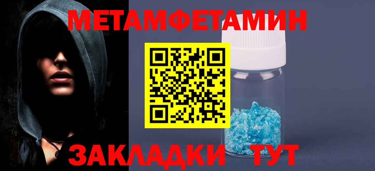 Метамфетамин кристалл  Метамфетамин кристалл  Вход с VPN  Отрадный 