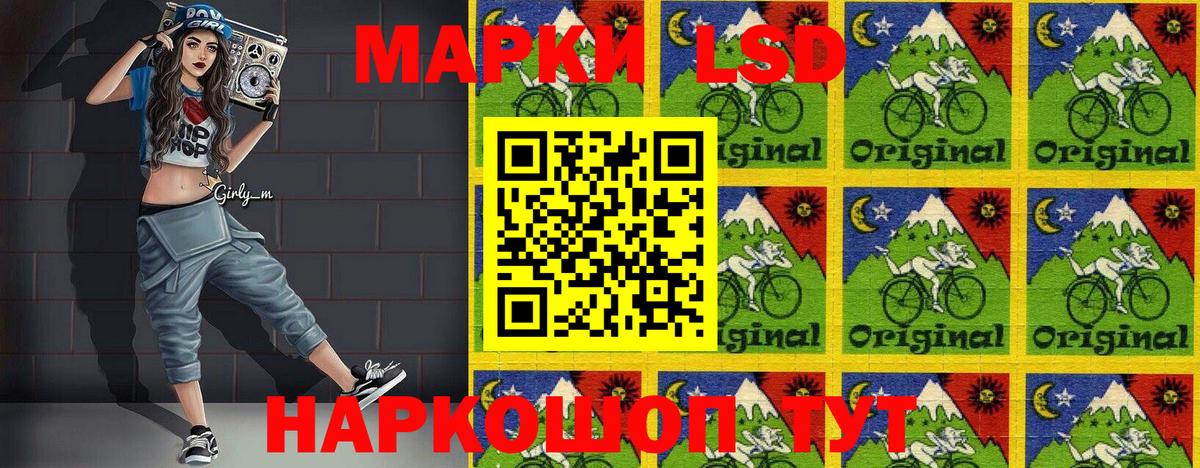 Наркотические марки 1,5мг Отрадный