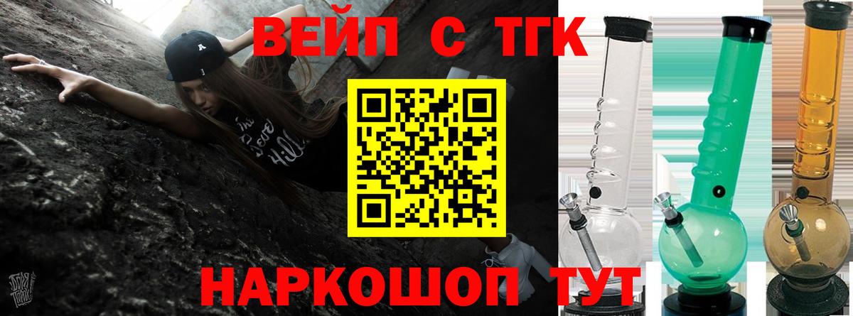 Отрадный  Дистиллят ТГК жижа  Вход с VPN 